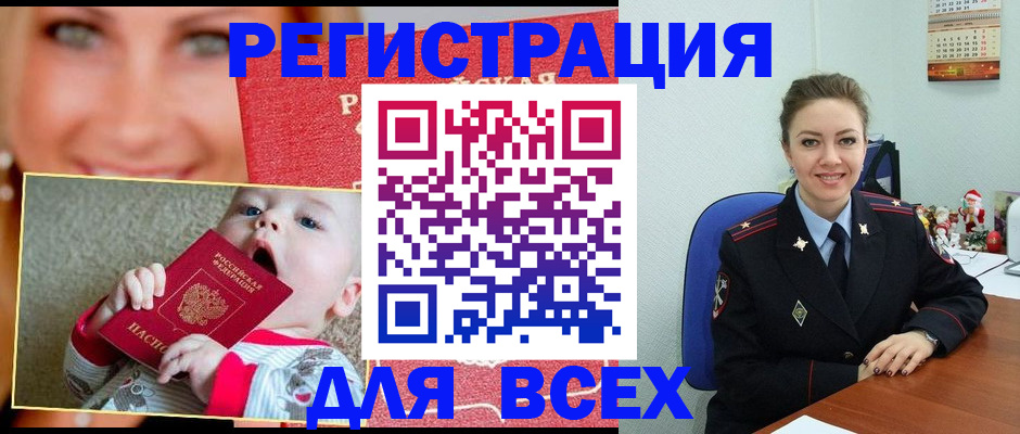 где прописаться в Каменск-Шахтинском